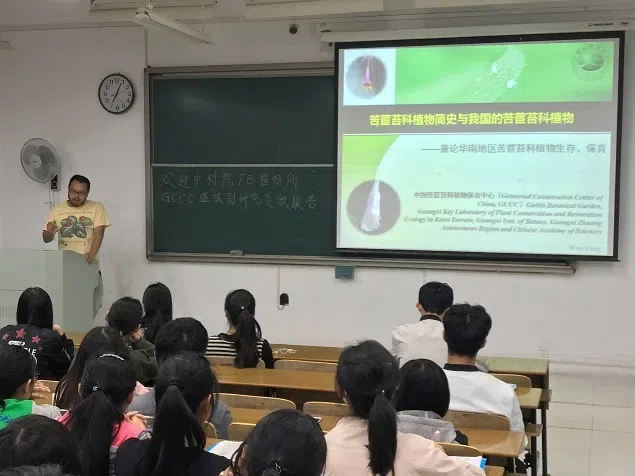 The Gesneriad Society delegation visited Guilin Botanical Garden and GCCC, andinvestigated the Gesneriad plants in the field (Guizhou, Guangxi, Anhui and Jiangxi), accompanied by members of 