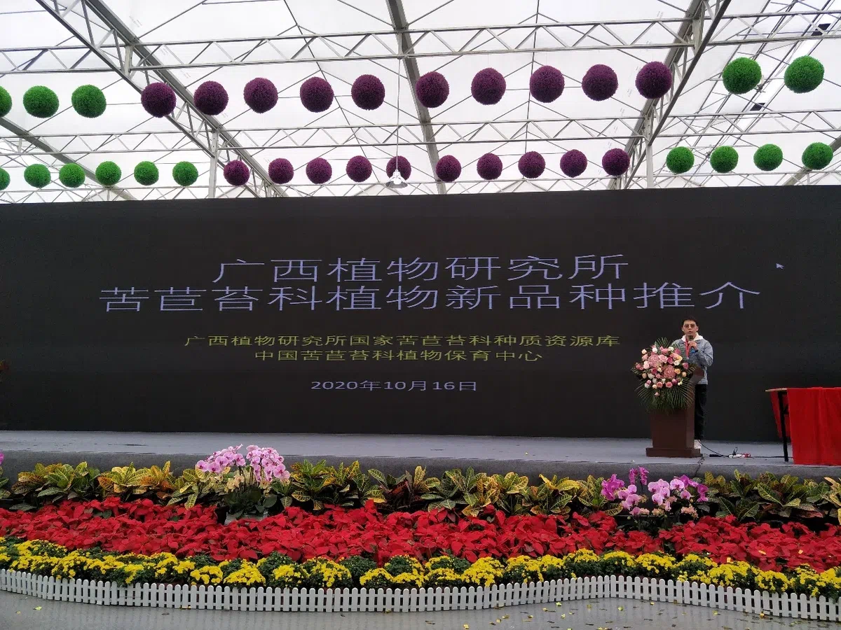 GCCC was invited to attend The First Guangxi Flowers & Seedlings Fair